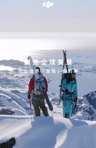 大疆无人机(DJI GO 4)
                           