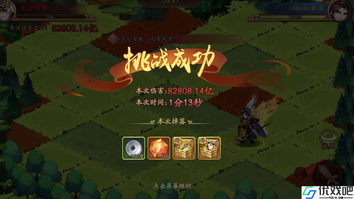 少年三国志乱世英杰怎么打