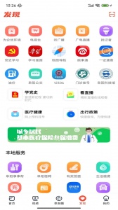 今日阜阳客户端最新版
                           