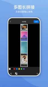 照片墙切图拼图app
                           