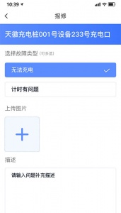 享川充电app
                           