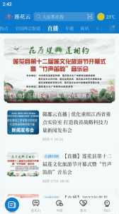 莲花云app