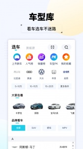 汽车头条app
                           