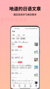 简单日语官方版
                           