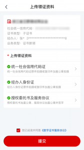 E照通app
                           