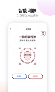 悟空祛痘软件