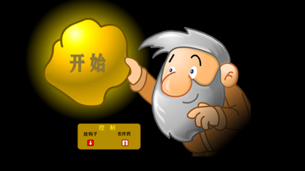 黄金矿工免费版下载