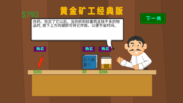 黄金矿工免费版下载
