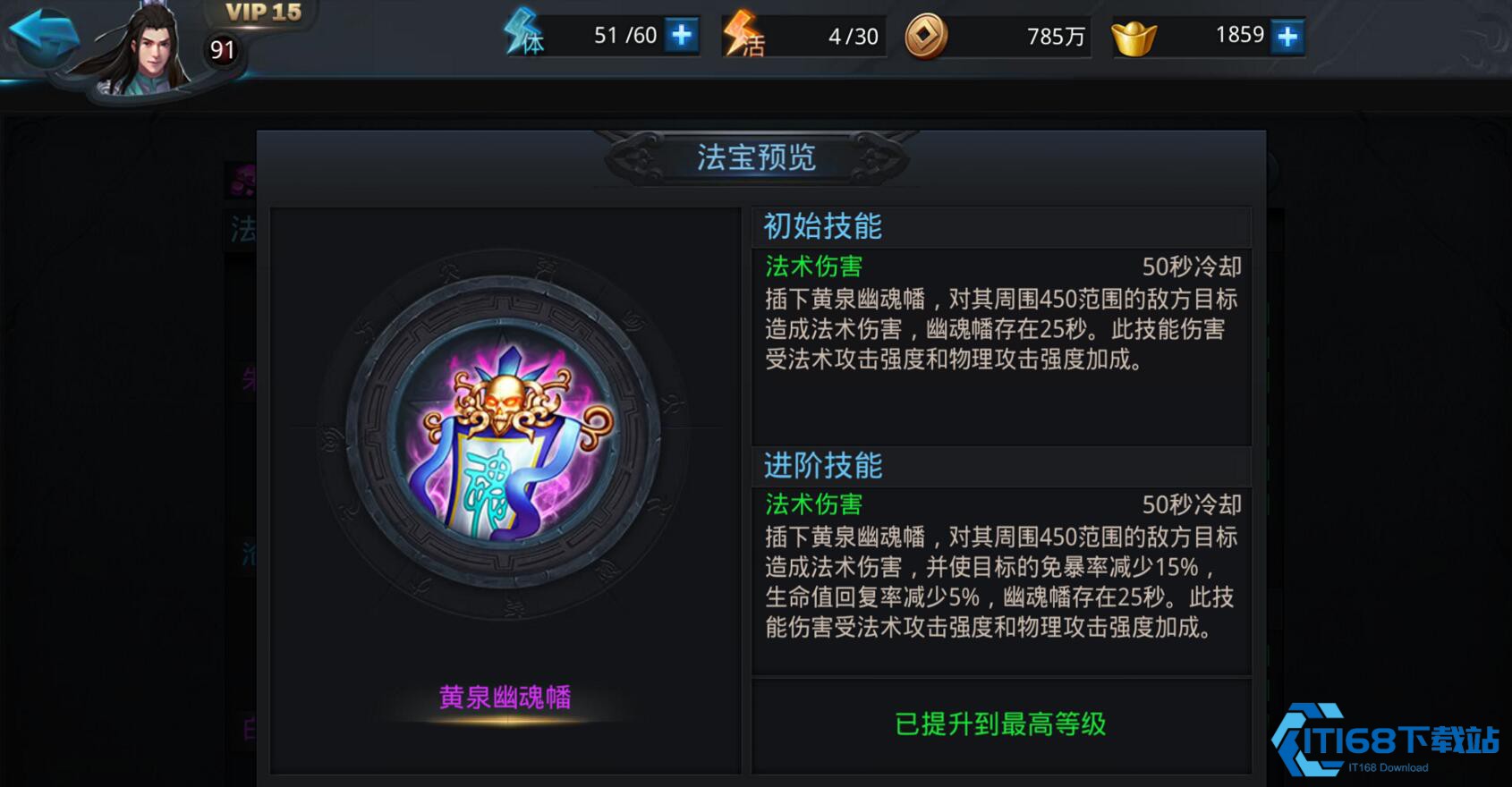 法宝进阶必备材料全收集攻略【技巧提升】