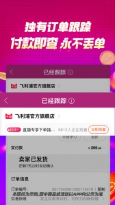 百宝袋手机版