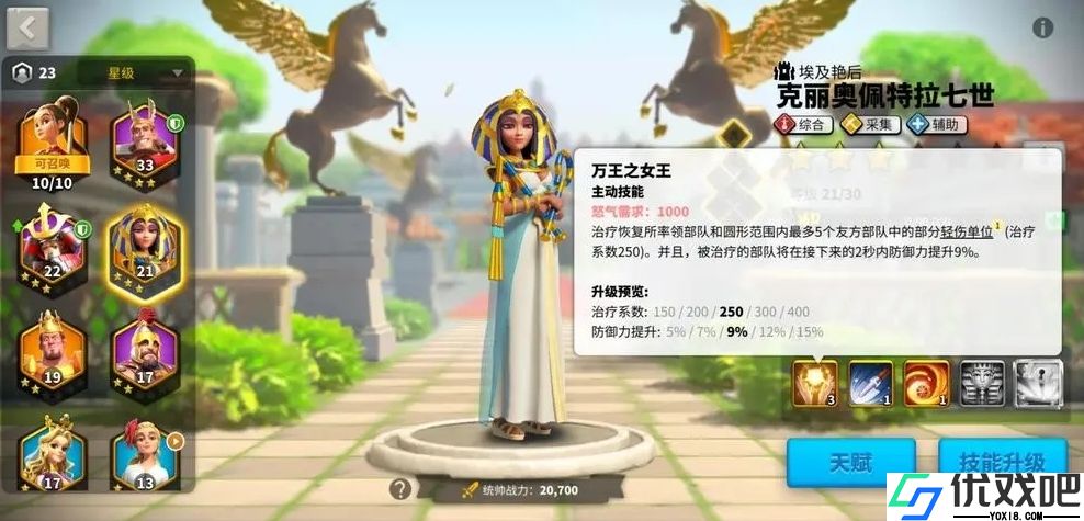 万国觉醒埃及艳后强度怎么样