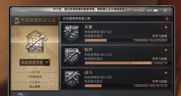 明日之后平民玩家玩什么职业-明日之后平民玩家职业全攻略