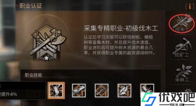 明日之后平民玩家玩什么职业