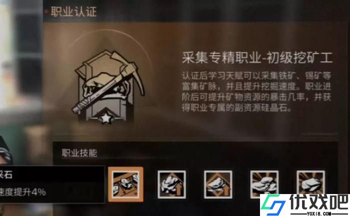 明日之后平民玩家玩什么职业