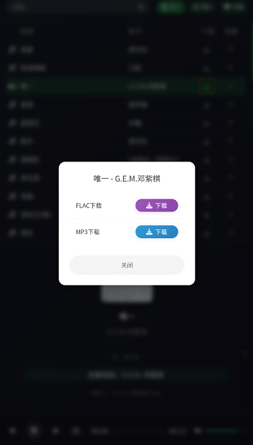 米兔音乐下载安装手机版