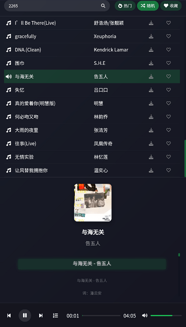 米兔音乐下载安装手机版