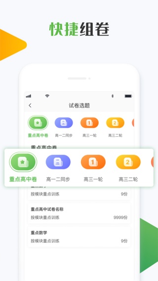 知心慧学教师端最新版下载