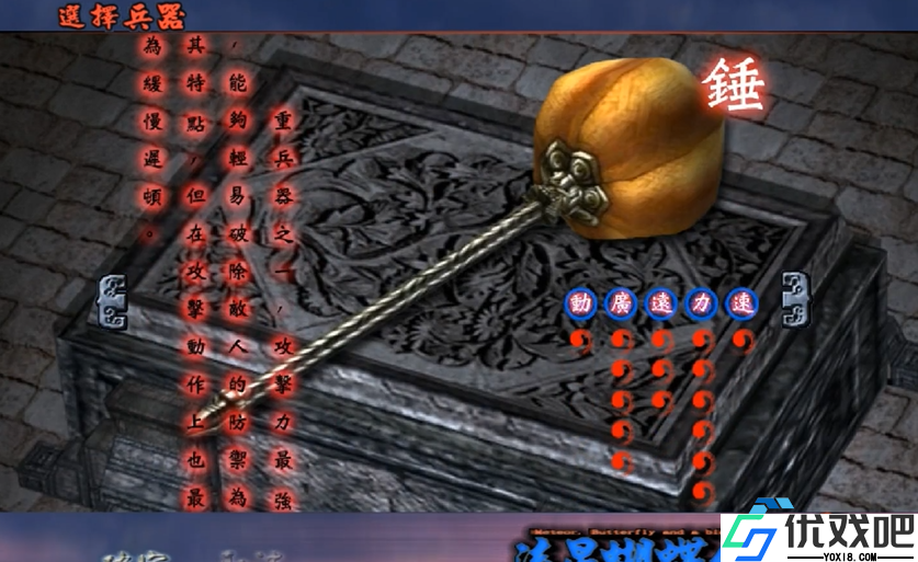 锤子终极奥义