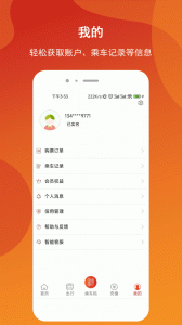 金轨智行app官方版
                           
