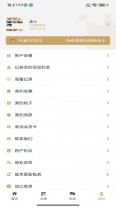 虚空济app
                           