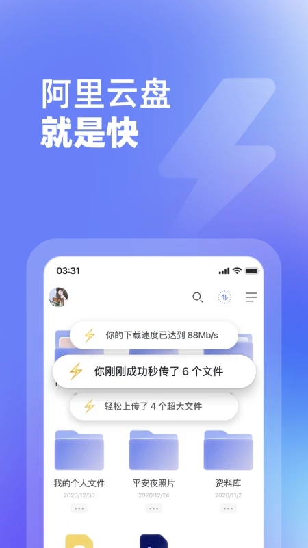 阿里云盘t