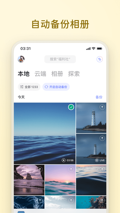 阿里云盘t