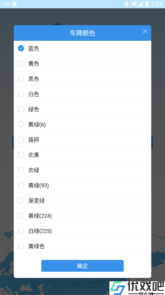 我的车在哪