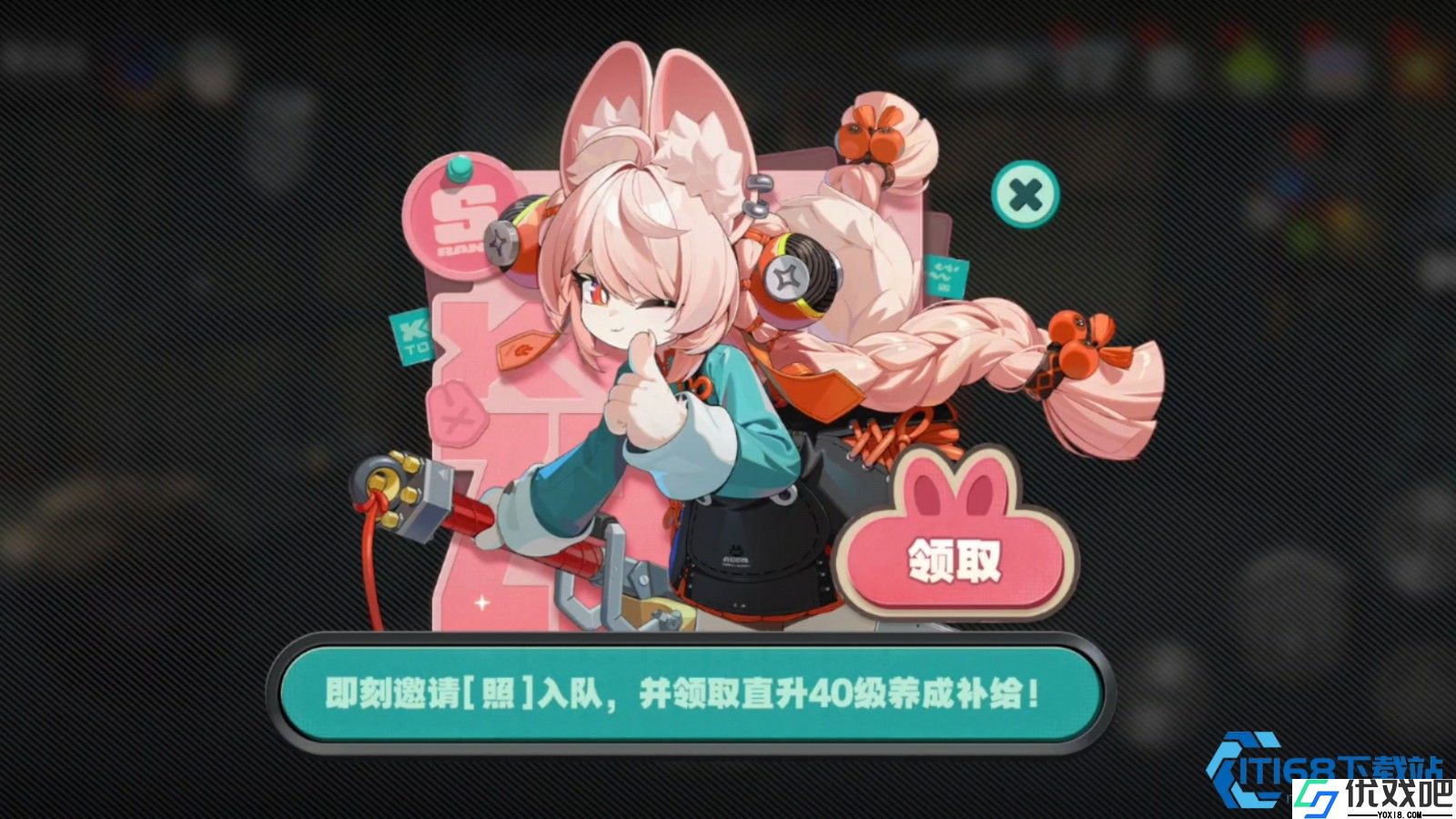 免费辅助天花板