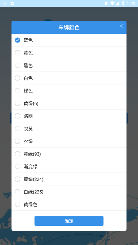 我的车在哪手机版下载