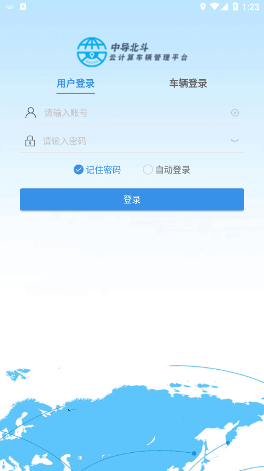 我的车在哪手机版下载