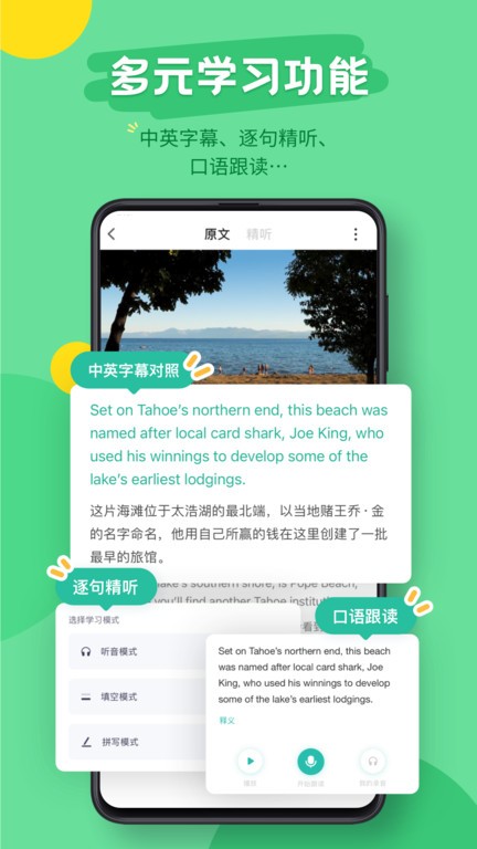 扇贝听力口语手机版下载