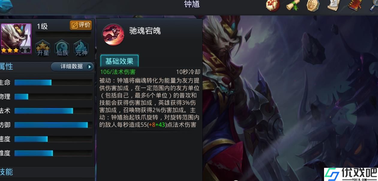 乱斗西游2钟馗强度如何