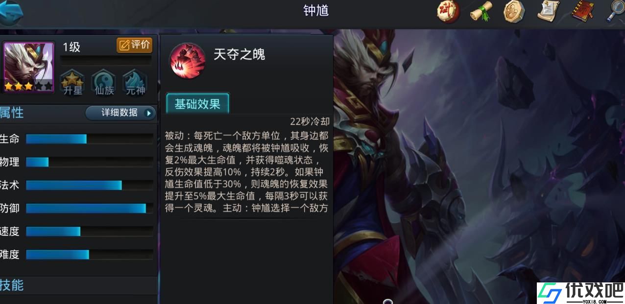 乱斗西游2钟馗强度如何