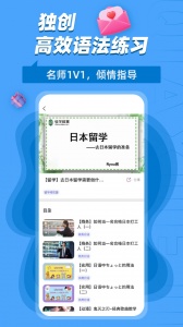 恰学日语app