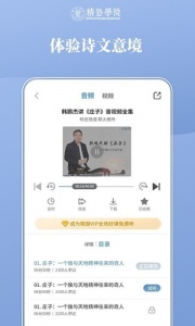 精塾学院app
                           