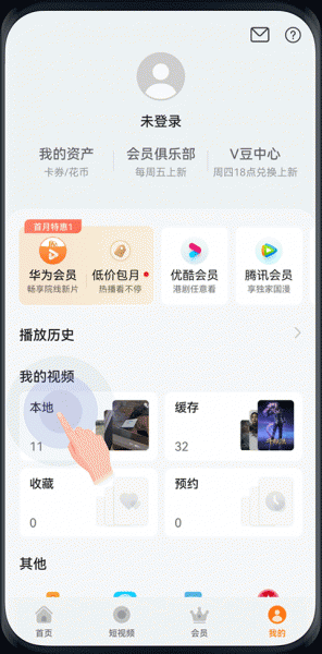 华为视频app