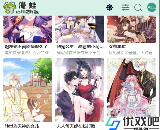 漫蛙manwa2链接入口防走失登录入口