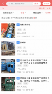 废品大全
                           