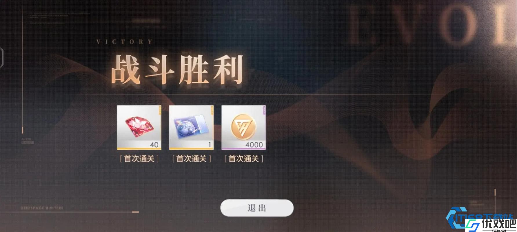 磷龙攻略火轨