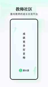 潭水源app