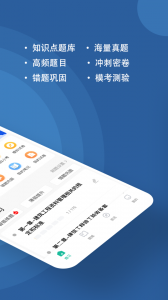 资料员练题狗