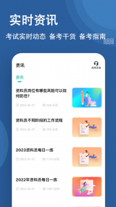 资料员练题狗
                           