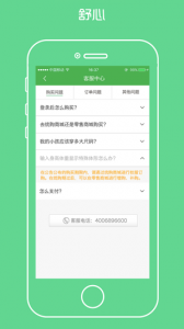 宁夏学生校服app
                           