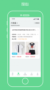 宁夏学生校服app