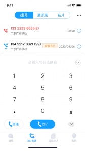 超级号app