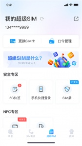 超级号app
                           
