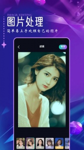 口型相机app