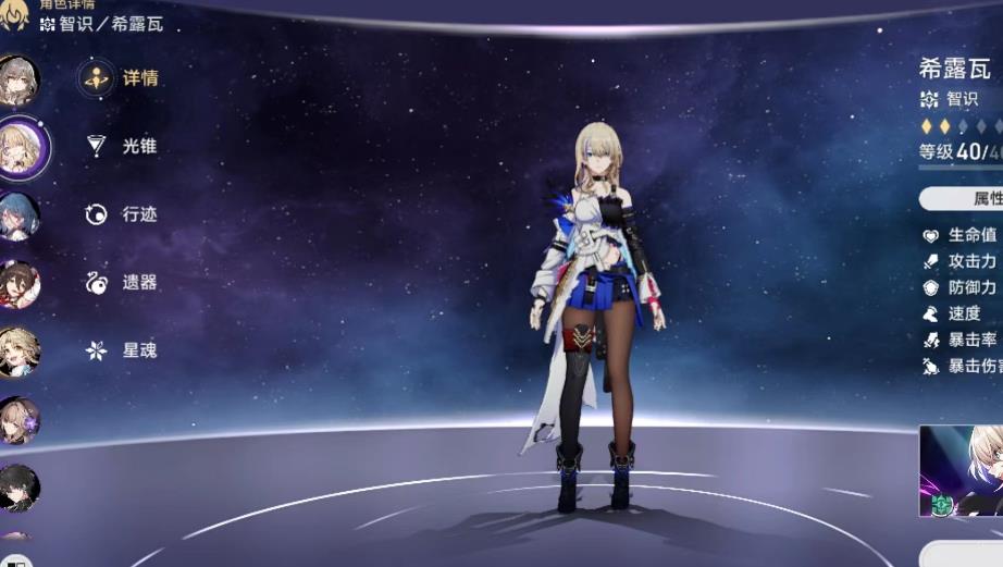 崩坏星穹铁道希露瓦用什么光锥-崩坏星穹铁道希露瓦光锥测评