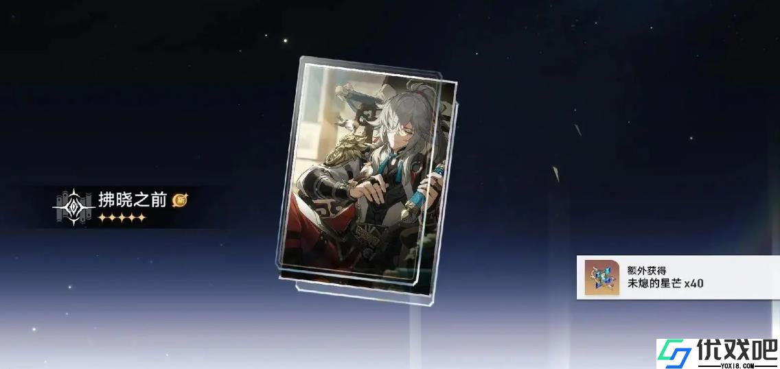 崩坏星穹铁道希露瓦用什么光锥