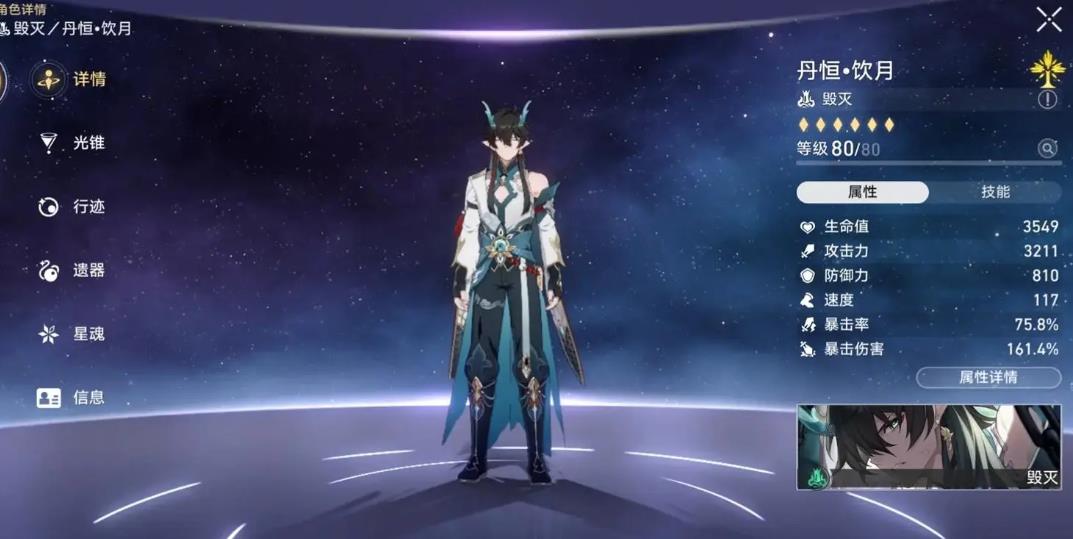 崩坏星穹铁道丹恒怎么样-崩坏星穹铁道丹恒详细指南